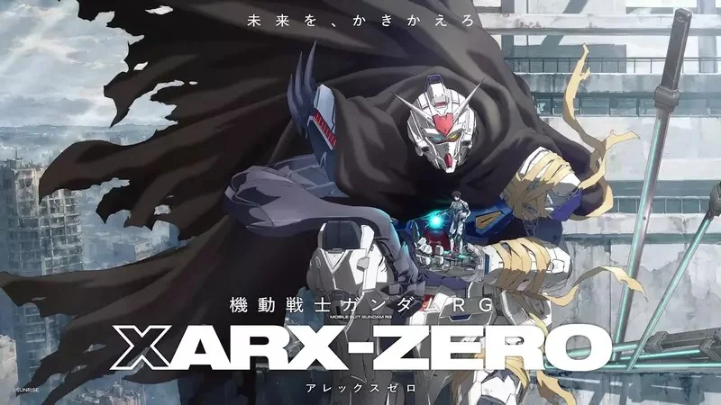 新番動畫《機動戰士鋼彈RG XARX-ZERO》發表，概念圖加預告影片一併上架 預計2027年推出｜高清图片集