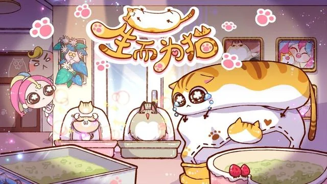 变月文化年度巨献！原创动画《生而为猫》定档五一黄金周！｜高清图片集