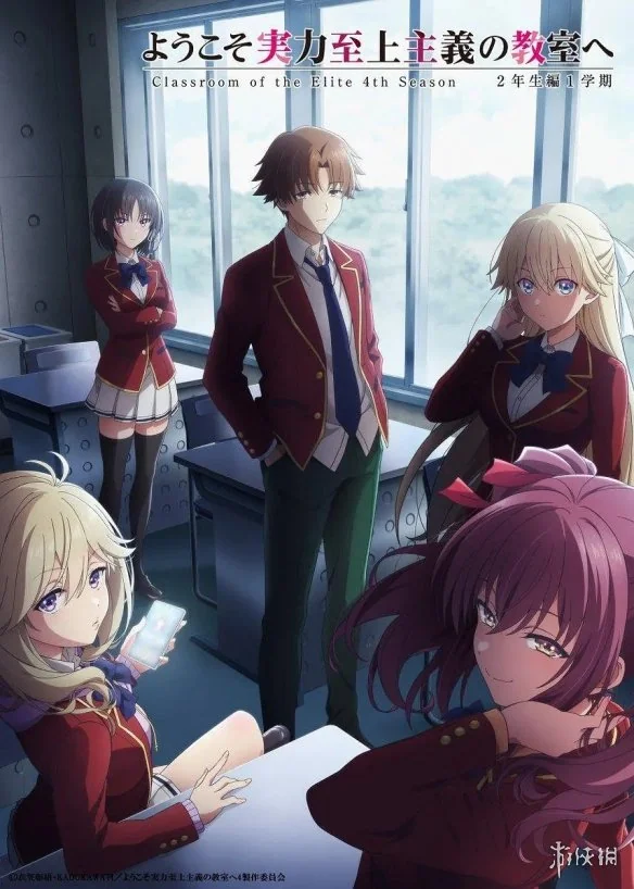 《实力至上主义的教室》第四季公开新pv 26年4月开播｜高清图片集