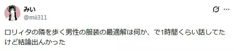 《蘿莉塔服飾的難題》如果女生這樣穿 旁邊的男生要穿什麼比較合適呢？｜高清图片集