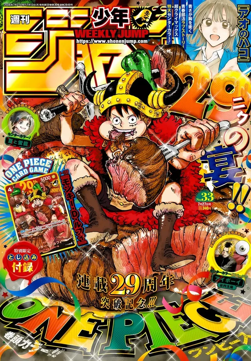 《輕小說作家和原聰司》論漫畫雜誌搶贈品亂象 改回以前寄回函索取的方式不好嗎？｜高清图片集