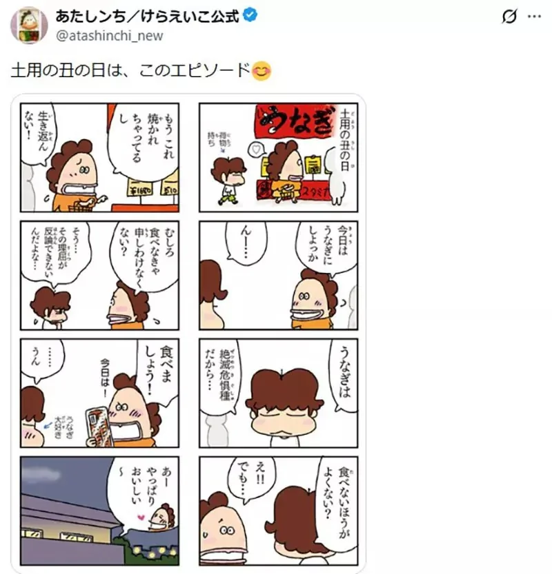 《我們這一家》爭論該不該吃瀕臨絕種的鰻魚 你支持花媽還是柚子的說法？｜高清图片集