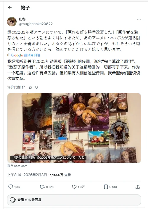 《钢之炼金术师》03版动画编剧揭秘 原作者深度参与｜高清图片集