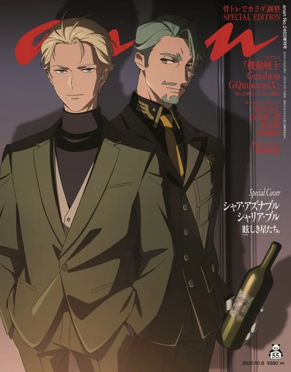 《机动战士Gundam GQuuuuuuX》角色登《anan》杂志｜高清图片集