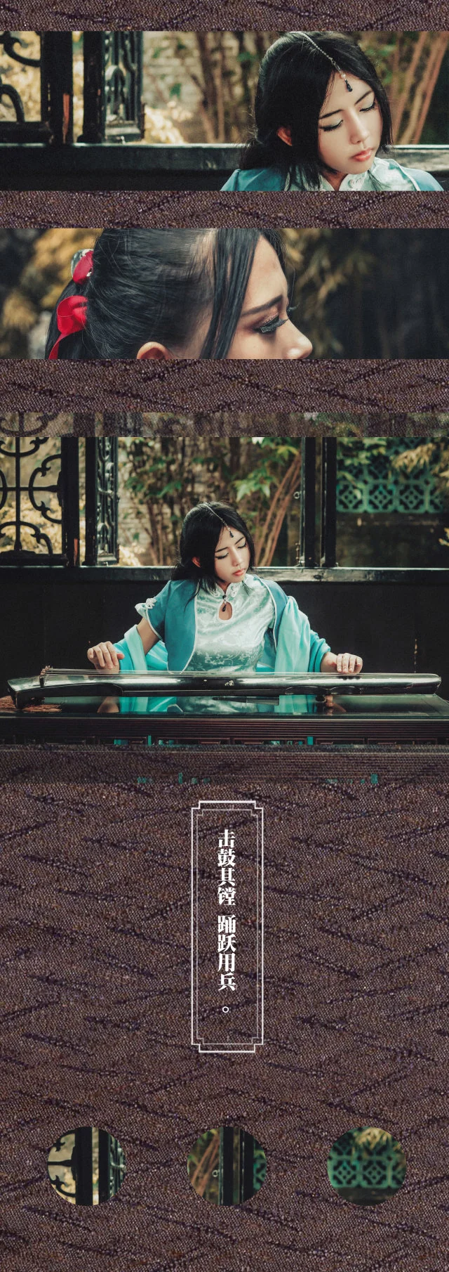 剑侠情缘叁纯阳旗袍COS写真