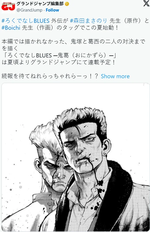 《铁拳对钢拳》完结29年后新作将于今年夏季开始连载｜高清图片集