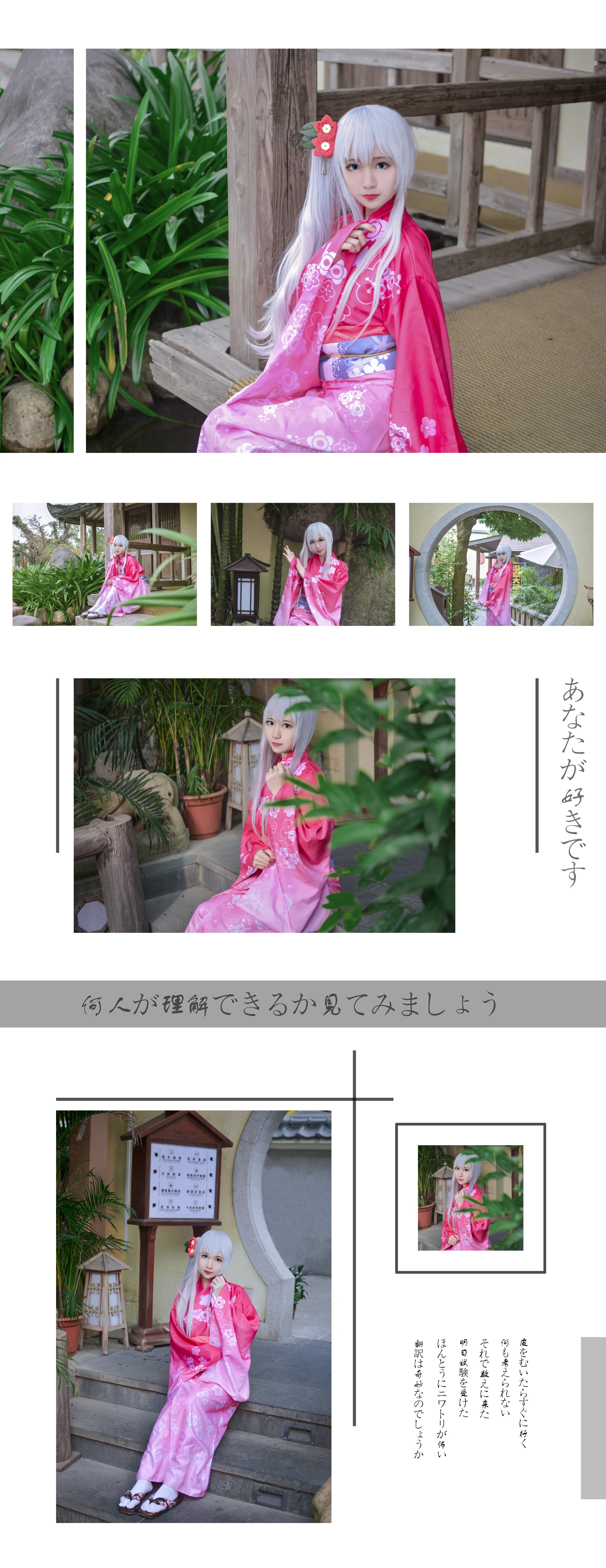 和泉纱雾COS写真 和服尽显温柔