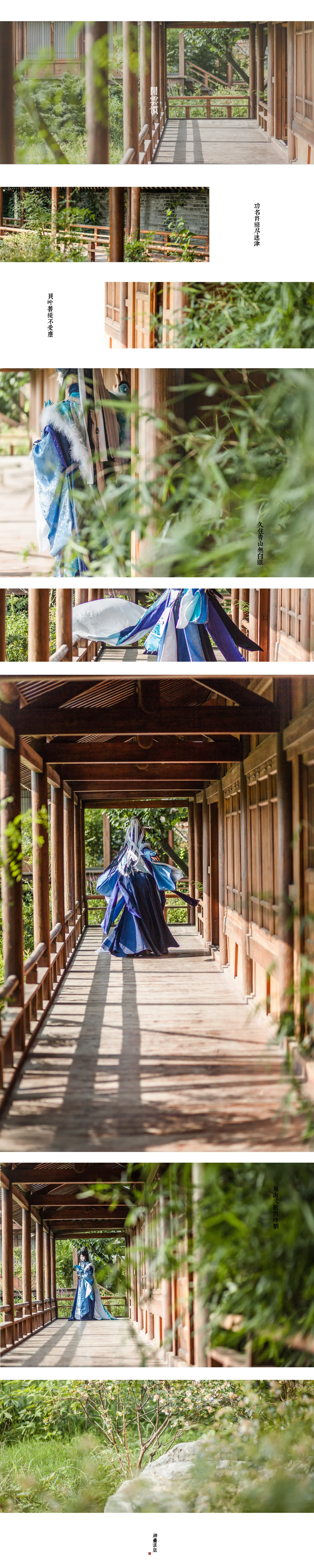 金光布袋戏 温故而知新 神蛊温皇COS写真