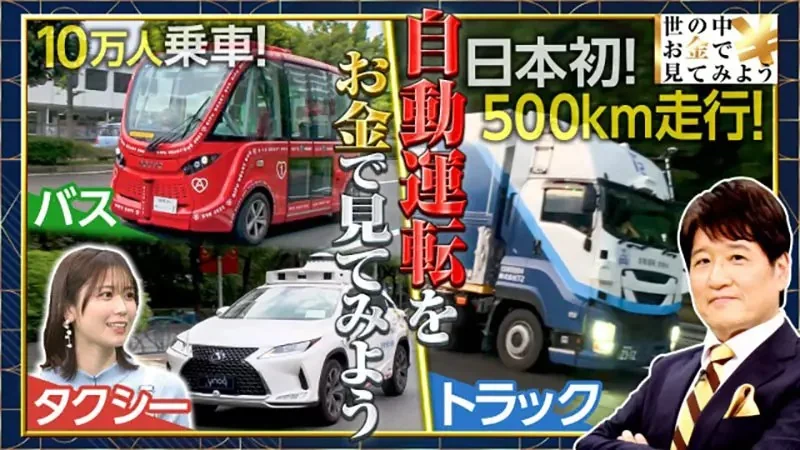 日本自動駕駛公車的《手把按鍵配置》被玩家們吐槽是門外漢？｜高清图片集