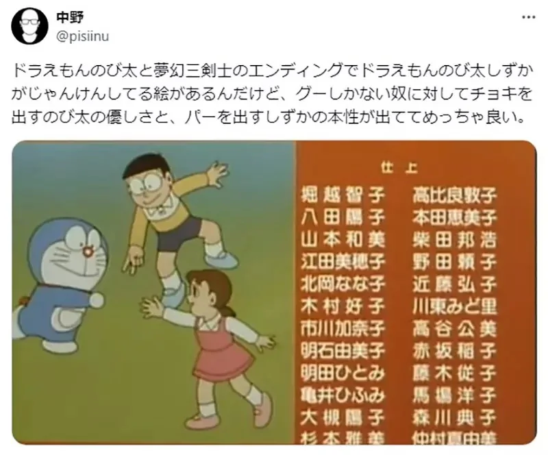 《从猜拳看大雄与静香的本性》面对哆啦A梦出剪刀的大雄很善良 反观出布的静香很鬼畜？｜高清图片集