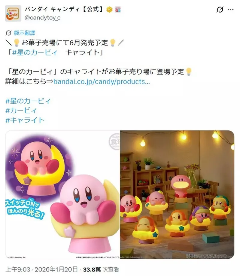 《星之卡比》推出在雲朵上睡覺的卡比角色燈 全七種將於6月份開始發售｜高清图片集