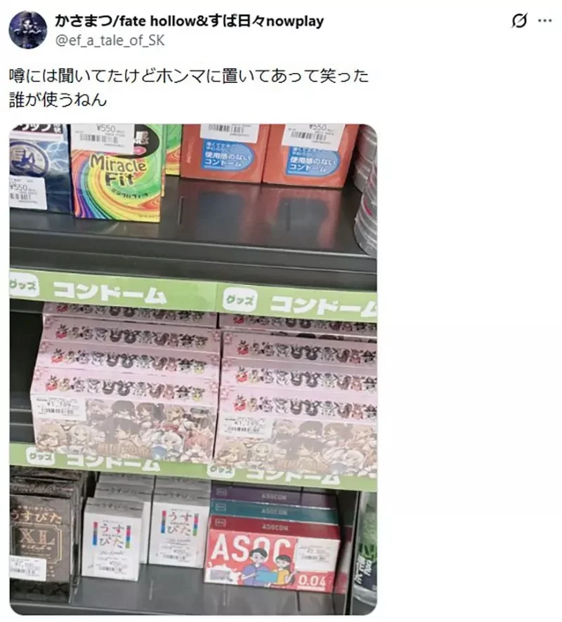奇葩周邊商品《美少女遊戲保險套》日本網友吐槽這種東西誰會用｜高清图片集