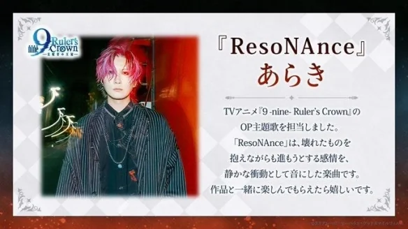 动画《9-nine- Ruler's Crown》第二支宣传影片与片头曲｜高清图片集