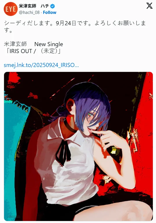 米津玄师亲自绘制《链锯人：蕾塞篇》主题曲封面！｜高清图片集