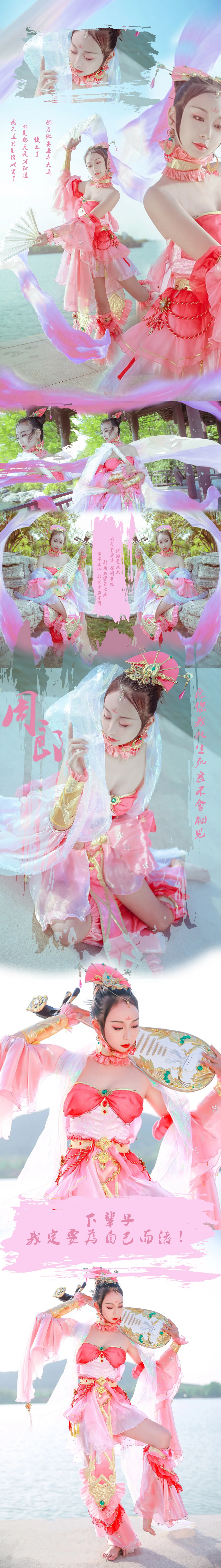 剑三 顾篱COS写真