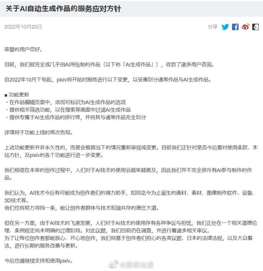 P站宣布将AI作画的作品与通常作品进行分开｜高清图片集