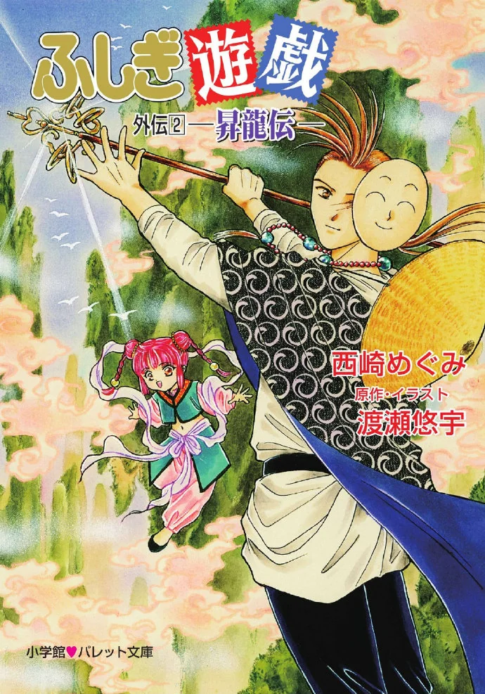 新装版《不思议游戏 外传》1-3卷正式上线小学馆等商城！｜高清图片集