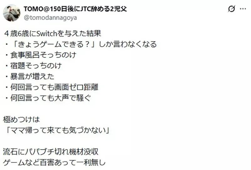 《買遊戲給小孩的後果》兩位日本爸爸的感受大不同 對教育的影響為什麼會差這麼多？｜高清图片集