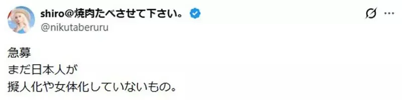 《超愛擬人化的日本人》有沒有任何東西還沒被擬人化呢？｜高清图片集