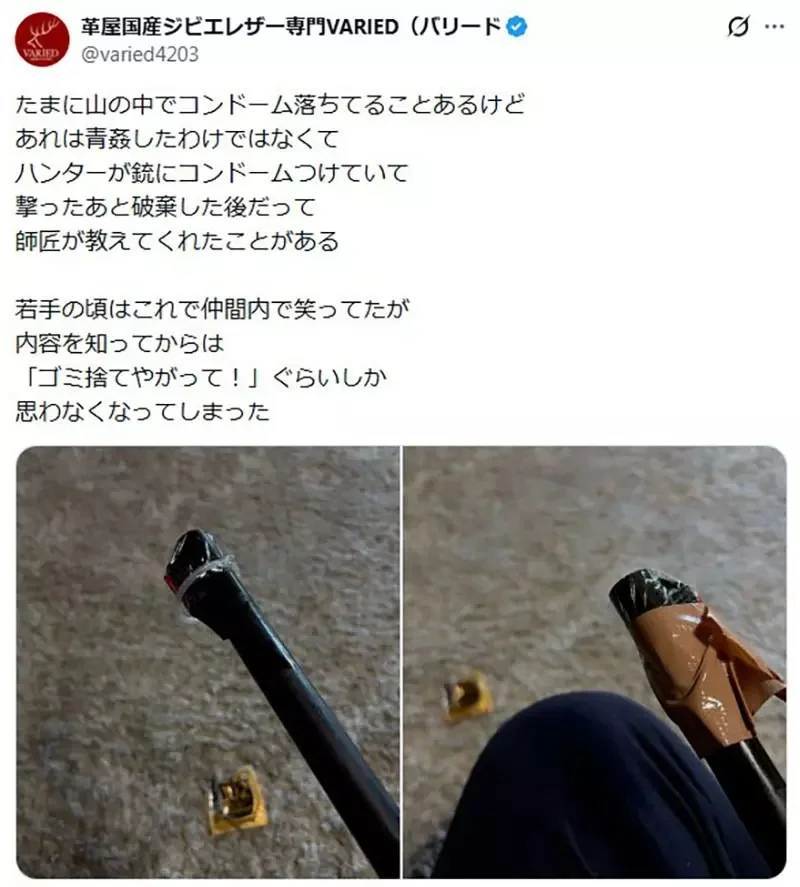 《山中的保險套》可能不是野戰的痕跡 而是有著獵人才知道的功用？｜高清图片集