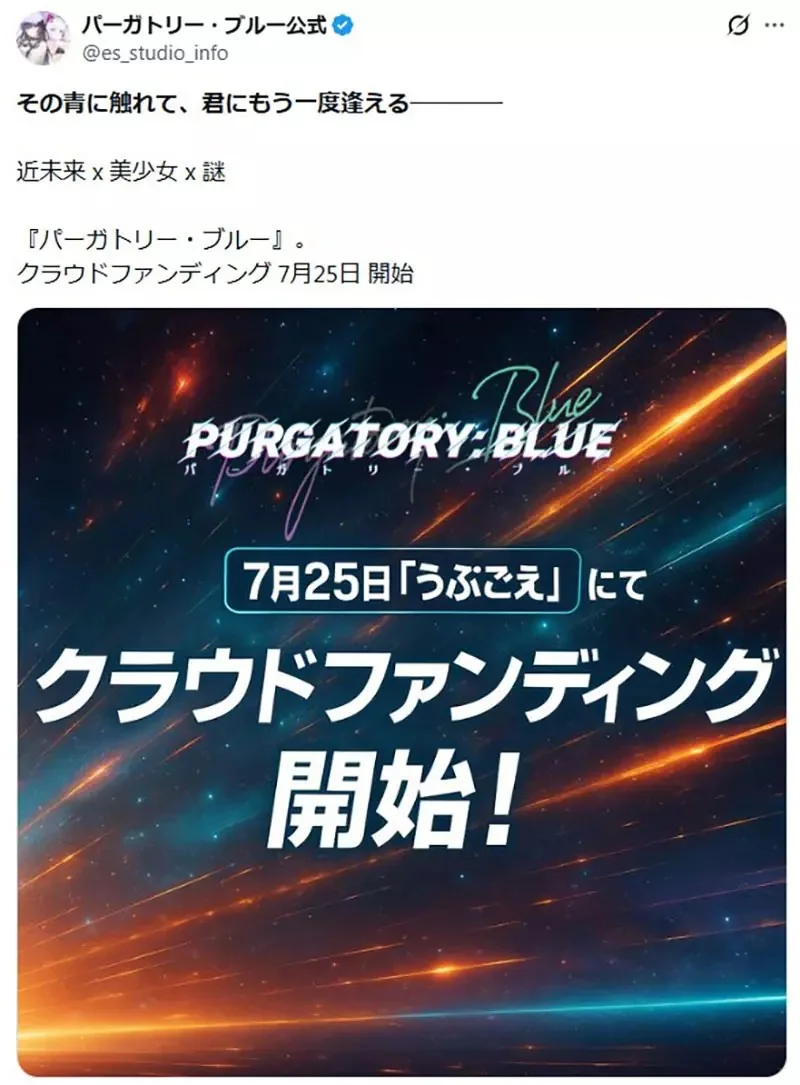 《美少女遊戲遇詐欺》透過群眾募資成功募到1100萬 平台卻捲款神隱一毛錢都沒給｜高清图片集