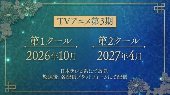 《药屋少女》两周年纪念：第三季与剧场版同步确定｜高清图片集
