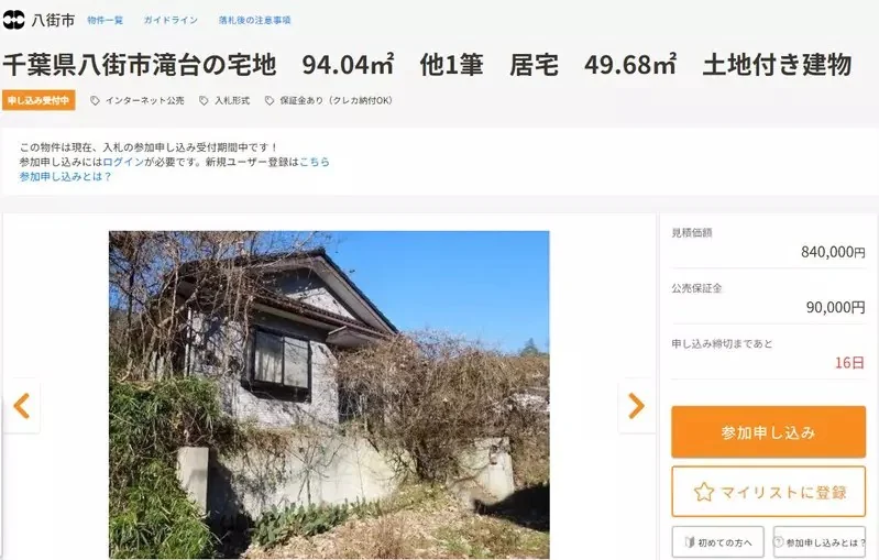 這棟法拍屋擺滿了《黃金保特瓶》一探日本長途駕駛與孤獨死現場的恐怖文化｜高清图片集