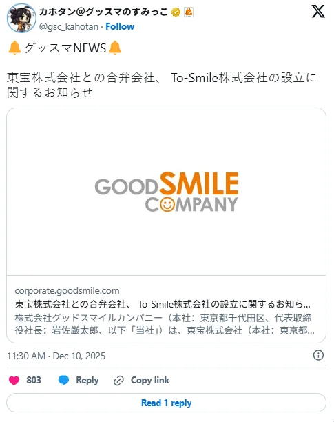 GSC携手东宝共创「To-Smile」主打《哥斯拉》动画周边｜高清图片集