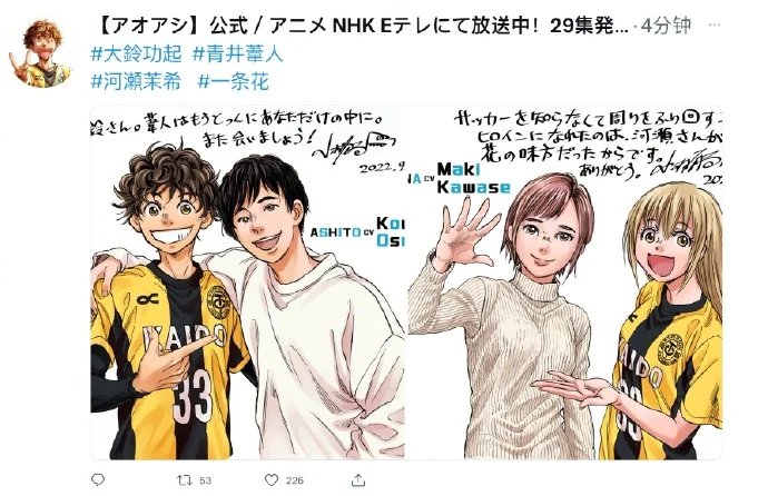 动画「青之芦苇」完结，最新绘制的感谢绘！｜高清图片集