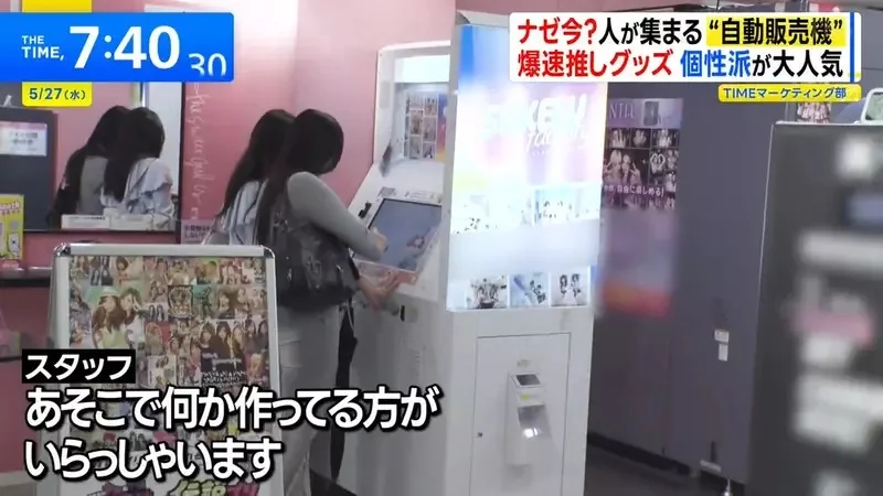 日本話題《推活專用自動販賣機》10分鐘就可以打造出專屬應援手燈｜高清图片集