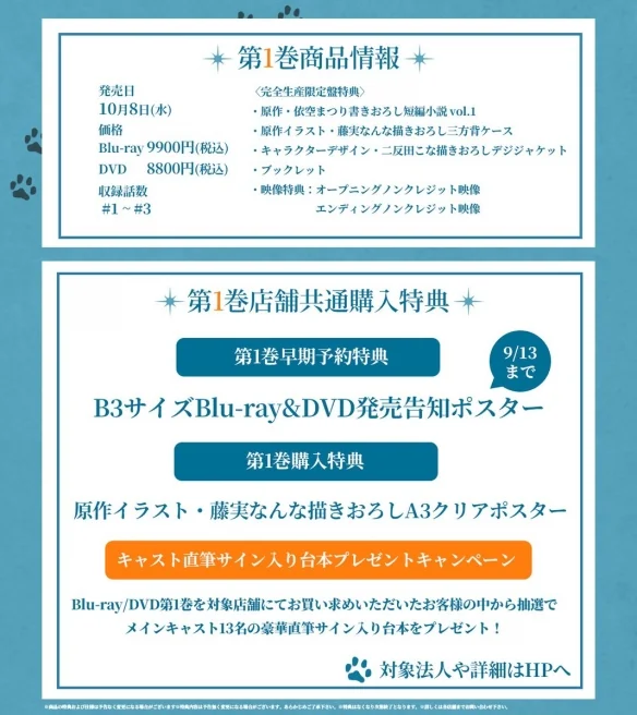 动画《沉默魔女的秘密》片头影片及周边产品信息解禁｜高清图片集