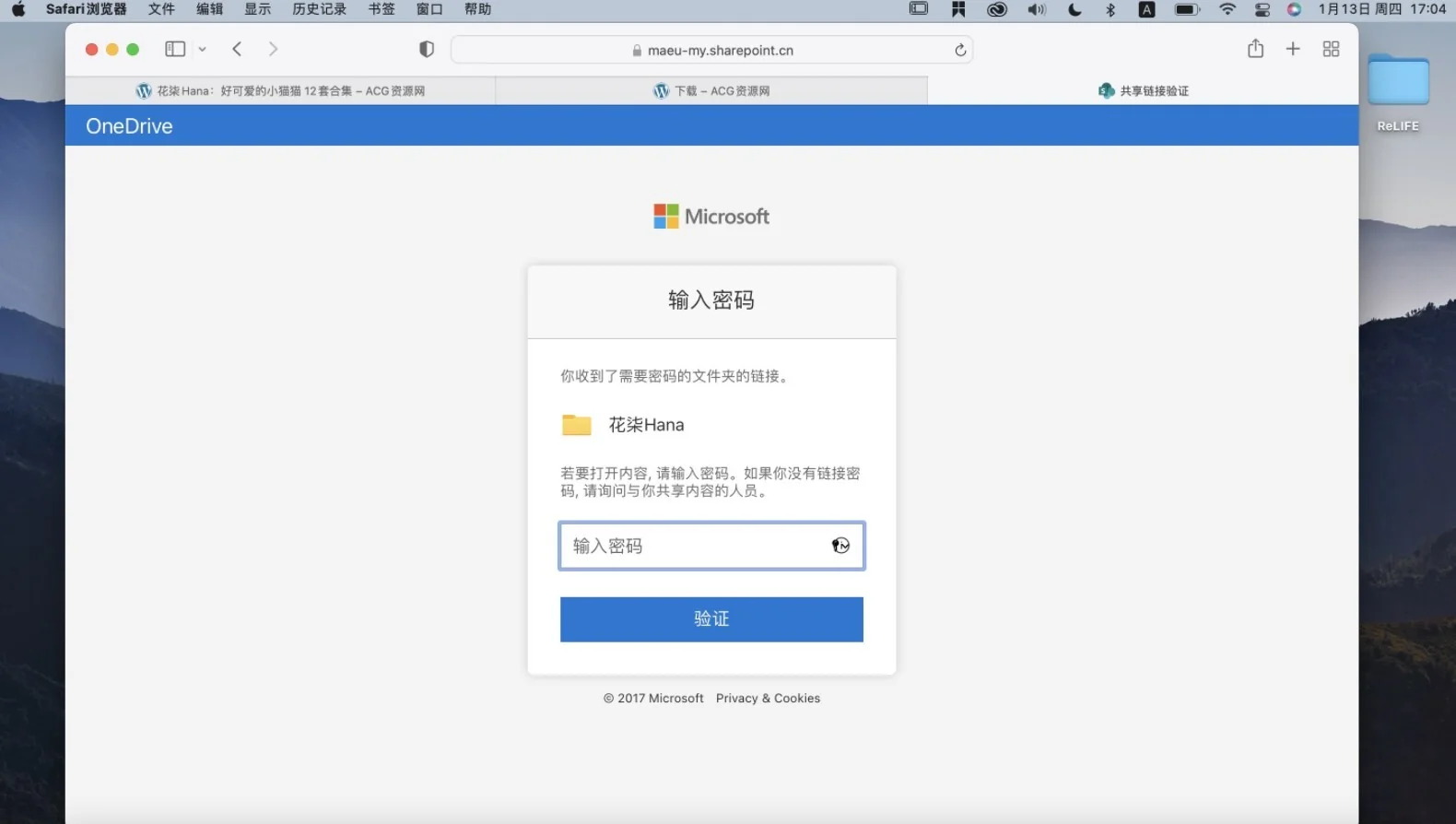 苹果系统解压OneDrive文件教程｜高清图片集