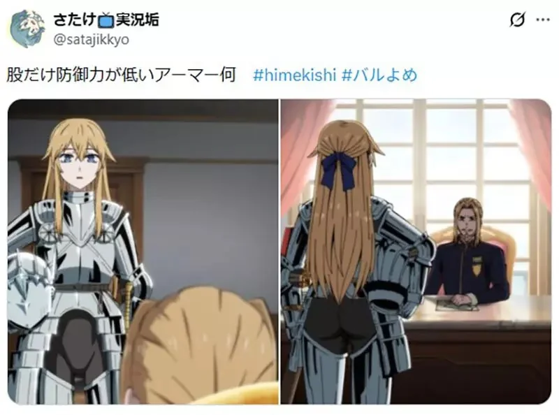 日本網友吐槽《女騎士的屁股沒防禦》現實真的就是這樣設計的？｜高清图片集