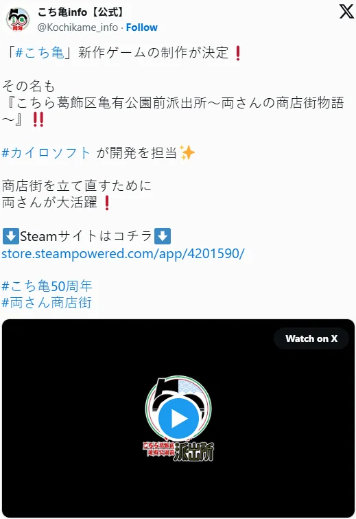 《乌龙派出所》推出全新动画！跨平台游戏同步启动｜高清图片集