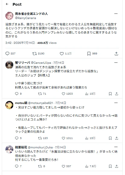 日作家吐槽“退队流”轻小说 看似友好实则难写又套路｜高清图片集
