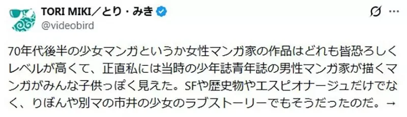 資深漫畫家回憶《少女漫畫稱霸業界的時代》當年因此激勵了許多男性漫畫家｜高清图片集