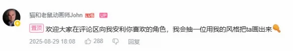 戎星野变身“猫鼠”！《猫和老鼠》动画师为国漫执笔｜高清图片集
