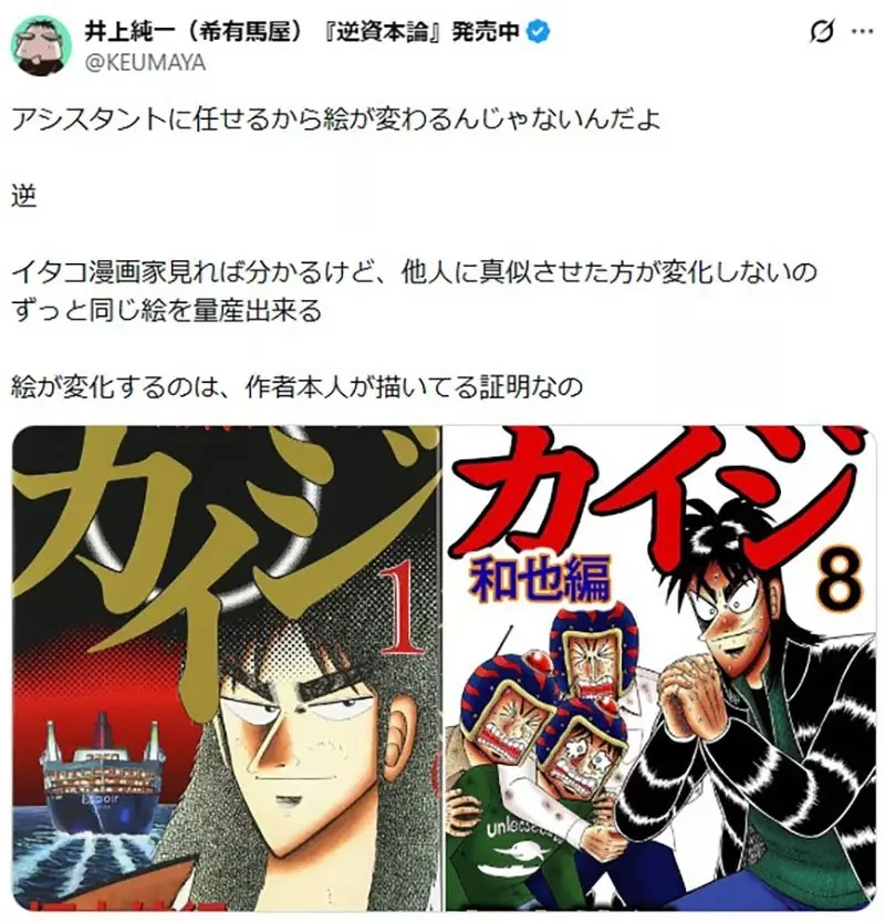 漫畫家分享《自己的畫風變遷》這種現象本人還是助手畫的結果呢？｜高清图片集