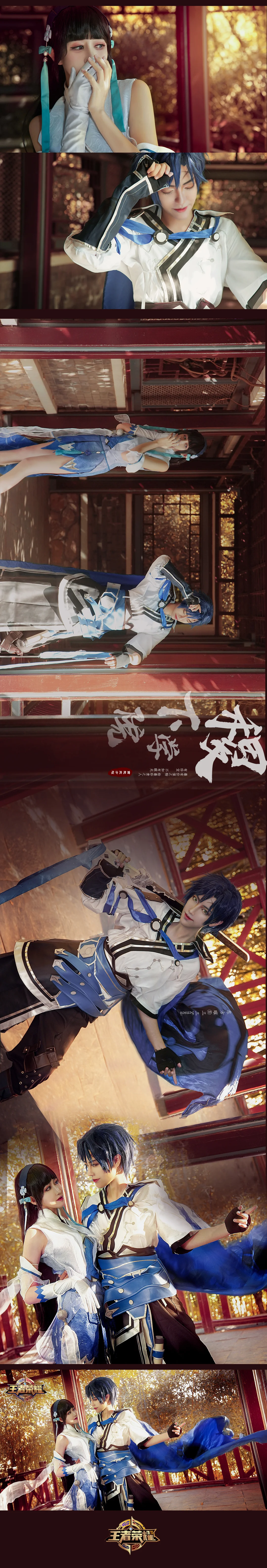 《王者荣耀》西施&曜COS写真