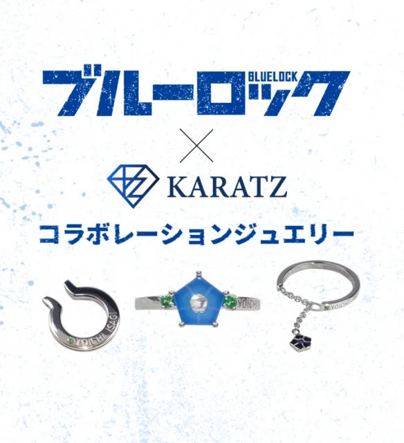 《蓝色监狱》✕ 珠宝品牌KARATZ将推出角色珠宝系列｜高清图片集