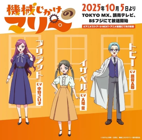 《机械女仆·玛丽》释出第二支宣传影片与追加声优名单｜高清图片集