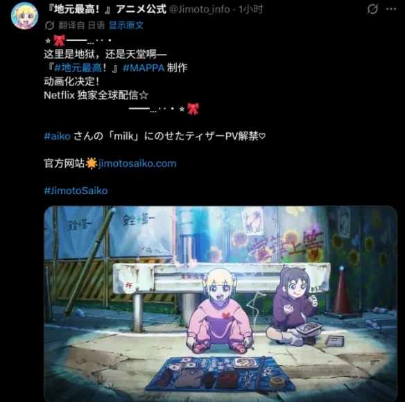 烟味还没散“绝命毒师”又要来，日本动画怎么越来越癫了？｜高清图片集