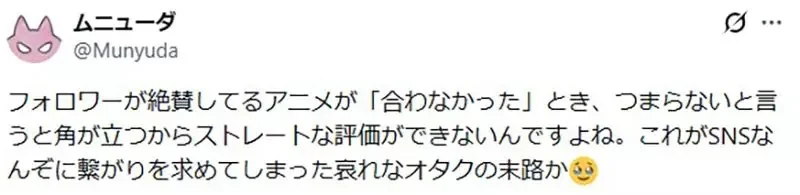 宅宅苦惱《覺得朋友喜歡的動畫無聊怎麼辦》可以發文直接說無聊嗎？｜高清图片集