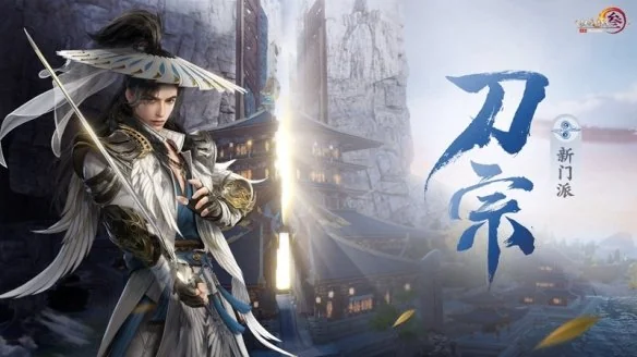 年度资料片“横刀断浪”首曝 《剑网3》十三周年发布会回顾｜高清图片集