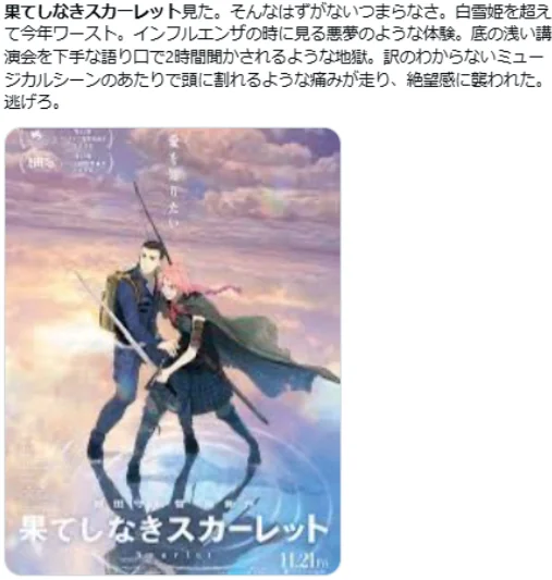 细田守最新动画电影《无尽的斯嘉丽》票房口碑双遇冷｜高清图片集