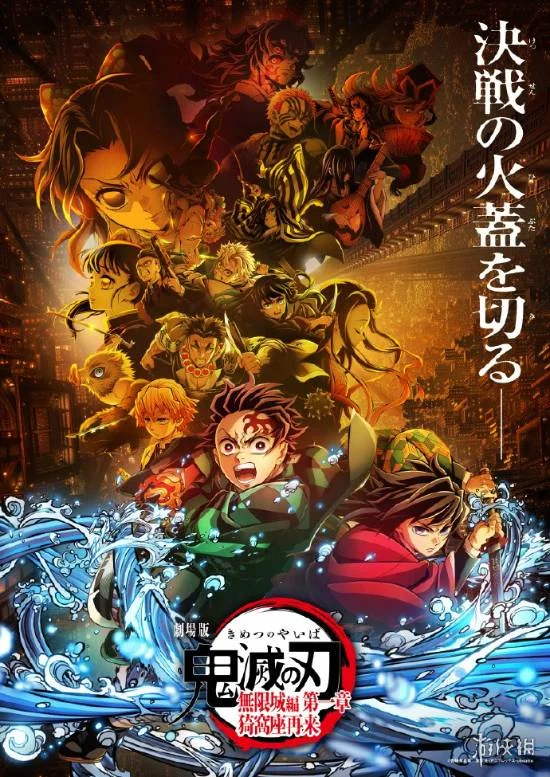 《鬼灭》溯源追杀盗摄者！匿名发布照样定位与起诉！｜高清图片集