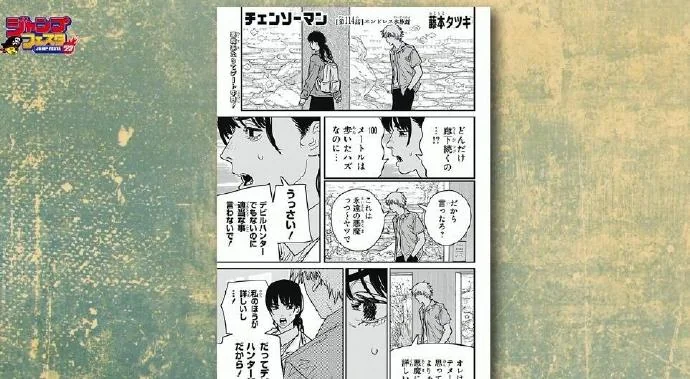 第13卷「电锯人」封面公开，最新话官方图透“永远恶魔”｜高清图片集