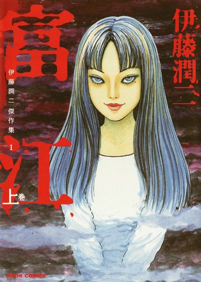 伊藤润二「富江」x doooo联动新周边｜高清图片集