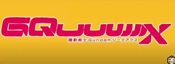 动画《机动战士钢弹 GQuuuuuuX》释出ed无字幕音乐影片｜高清图片集