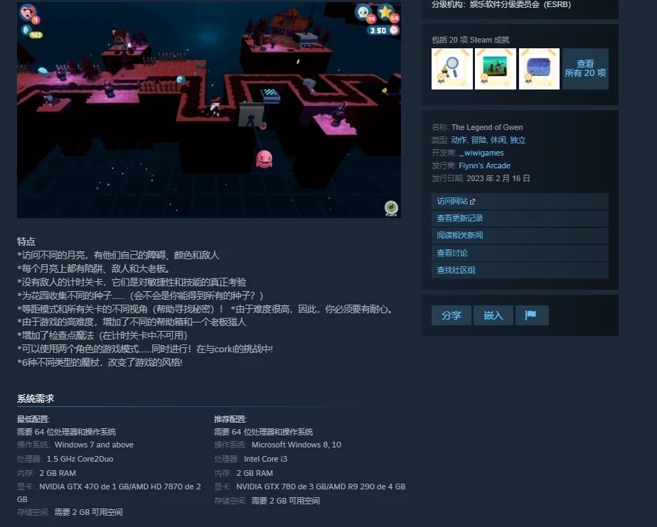 格温传奇/官方中文/Build.10567990｜高清图片集